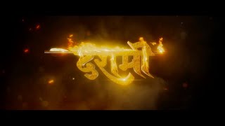 DASHMI TRAILER