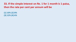 33. ரீ மீதான எளிய வட்டி என்றால். 1 மாதத்திற்கு 1 என்பது 1 பைசா, பிறகு ஒரு சதவீத விகிதம் || கல்வி214
