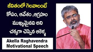 Akella Raghavendra Exclusive Full Interview Part 1 | Akella Raghavendra Motivational Speech