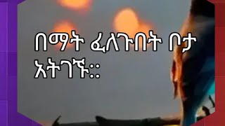 የተንቢ  YOu Tube is live!እዴት አመሻቹ