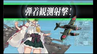 【艦これ2024早春イベント 】E1-2 甲「Ｑ基地へ」【発動！竜巻作戦】