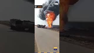 أول فيديو للحريق الهائل في خط النفط في سوريا