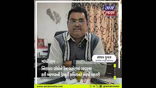 Gandhidham : નિરાધાર લોકોને રેન બસેરામાં વ્યવસ્થા કરી આપવાની ડેપ્યુટી કમિશનરે આપી ખાતરી