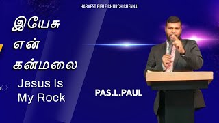 || இயேசு என் கன்மலை || Jesus Is My Rock || Harvest bible church Chennai.|| Pastor. L . Paul