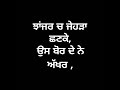 Gurmukhi da beta - Satinder Sartaj - new song WhatsApp status 2019