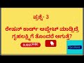 npci check failed aadhaar authentication failed annabhagya question and answer 2