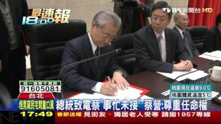 【TVBS】總統准辭毛揆！　張善政2月1日「扶正」任新閣揆