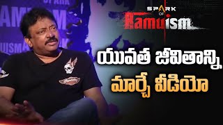 RGV about YOUTH // Passion // Stress // RGV // Ramuism