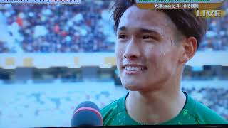 第100回 全国高校サッカー選手権 青森山田 松木玖生キャプテンの優勝インタビュー