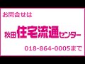 リーガルコートb　101号　 　㈱秋田住宅流通センター（秋田市　賃貸アパート）