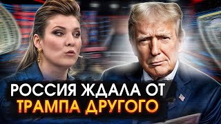 Мы теряем из-за него денежки: Путин стал для рф в тягость, надежды на Трампа тоже угасает