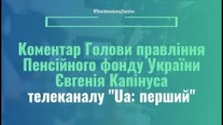 Євгеній Капінус у прямому ефірі програми \