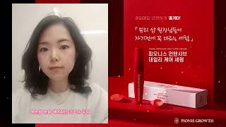 자기전에 꼭 바르는 피오니스 세럼