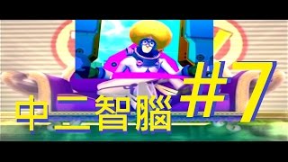 【ZENAKADO實況】PS2 抓猴啦3 【#7 中二重症X智腦巫奇】【 サルゲッチュ3 / Ape Escape 3】