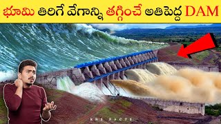 భూమి తిరిగే వేగాన్ని తగ్గించే అతిపెద్ద Dam || Most Amazing Facts Ever Listen Part 9 || Rns Facts