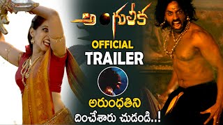 Angulika Movie Official Trailer | Dev Gill | Arjan Bajwa | Latest Telugu Movies | Cinema Culture