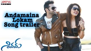 Andamaina Lokam Song Trailer - Shivam songs - Ram, Rashi Khanna, DSP