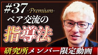 「しゃべれる学級」のつくり方。　～ペア交流の指導法～