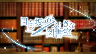 【ひな図書】キャラ育成をします