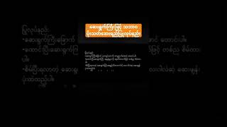 ဆေးရွက်ကြီးသုံးပီး ပိုးသတ်ဆေးရည်လေးပြုလုပ်နည်း #pesticides #tobacco #liquid #အပင် #mmr