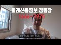 못 받은돈 돌려받기 추심 프로젝트 채권추심의 모든 것 채권추심 신용관리사 미래신용정보 못받은돈 돈돌려받는법 못받은돈돌려받기