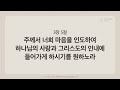 그리스도 중심 성경읽기 리딩지저스 🎧 오디오 바이블 데살로니가후서 전체 듣기 성경통독