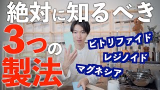 【砥石の種類】製造方法の違い。おすすめ商品。見分け方。使い分け。｜3つの製法