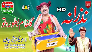 #FunnyVideos | Dittu New Funny Video | Nazrana | Pendu News