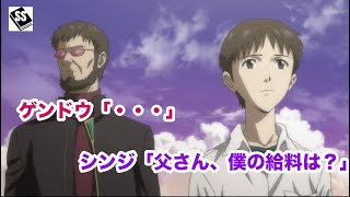 シンジ