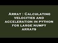 Array : Calculating velocities and acceleration in python for large numpy arrays