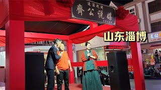 山东淄博版“王婆说媒”，当地大哥太历害，原来不只是相亲