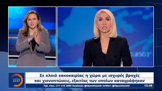 Δελτίο στη νοηματική 26/12/2024 | OPEN TV