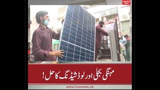 Solution of expensive electricity and load shedding | Solar Panels