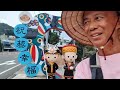 徒步環島vlog｜day 20牡丹到大武｜終於到台東了｜已經開始走回程了｜捨不得假期啊～