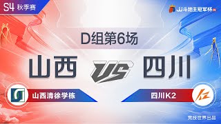 Group D 6-1: JJ Fighting the Landlord 2V2 Autumn Arena丨Subscribe to us