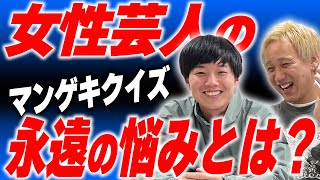 普通にクイズしました。【黒帯会議】