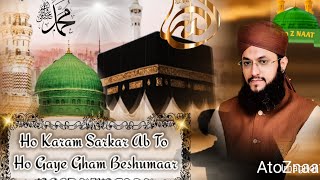 Ho Karam Sarkar Abto Ho Gaye Gham Beshumar | Heart touching Naat