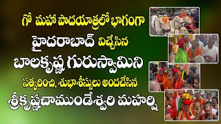 గో మహా పాదయాత్రలో బాలకృష్ణ గురుస్వామికి గురువు గారి ఆశీర్వచనం|Go Pada Yatra | Chamundeswara Maharshi