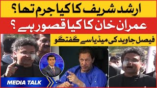 Faisal Javed Important Media Talk | Imran Khan Big Decision | BOL News