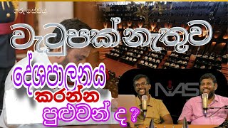 මංත්‍රී වැටුප කීයක් උනොත් ඇති වෙයිද ? #Harini Amarasooriya#anurakumaradissanayake not all sl#salary