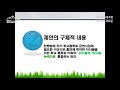 7차 열린소통포럼 제안4 _ “학교 통학로 금연구역 지정 방안 개선” ㅣ 유우선 마포구 보건소 주무관