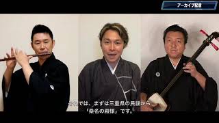 福居一大動画配信／2020年11月8日アーカイブ配信