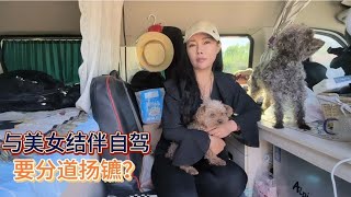 与50岁美女即将分道扬镳，两个人之间发生不愉快的矛盾，该怎么办【木公旅拍】