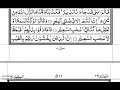 SURAH AL MULK RECITED BY FATIMA