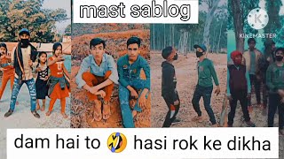 Devra dhondi chatna. ba#dam hai to 🤣 hasi rok ke dikha funny viral video short#mast sablog