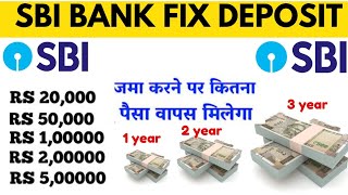 SBI bank FD interest rate | SBI bank fixed deposit interest 2025 Calculator \u0026 benefits