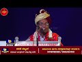 aruva koragappa shetty speech ಕಾಸ್ ಮಲ್ಪುನ ಮರ್ಲ್ ಉಂಡುನ್ ಪನ್ಪೆರ್ ಎಂದು ಹೇಳಿದ್ಯಾಕೆ.. ಕಹಳೆ ನ್ಯೂಸ್