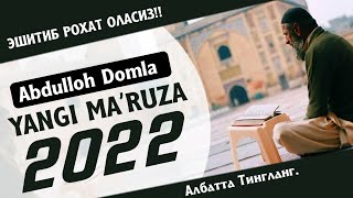 Абдуллох Домла - Эшитиб Роҳат Оласиз / Янги Маъруза 2022