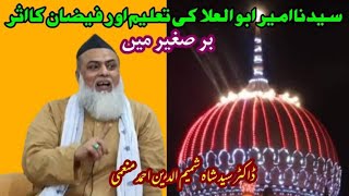 Syedna Ameer  Abul ula ki talim \u0026 Faizan ka Asar Sub Continent par: By. Dr. Syed Shamimuddin Munemi