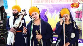 Dhadi Jatha Bibi Daler Kaur Khalsa Ji At State Gurudwara Sahib, Kapurthala On 04-05-2024 | Gur Fateh